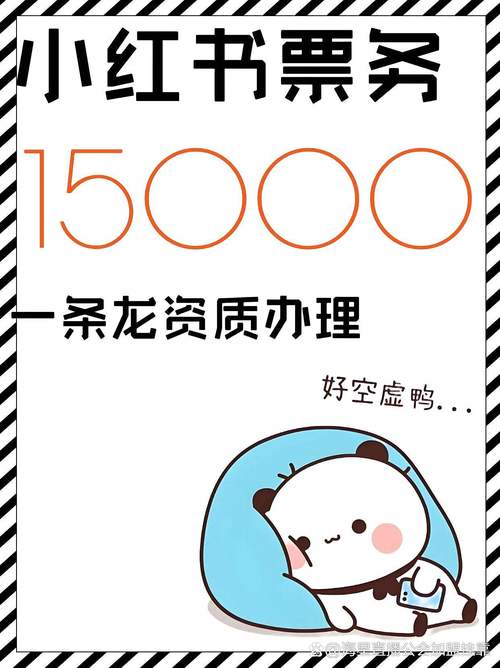 办演出许可证 办理营业性演出许可证多少钱 小红书票务代理怎么赚钱